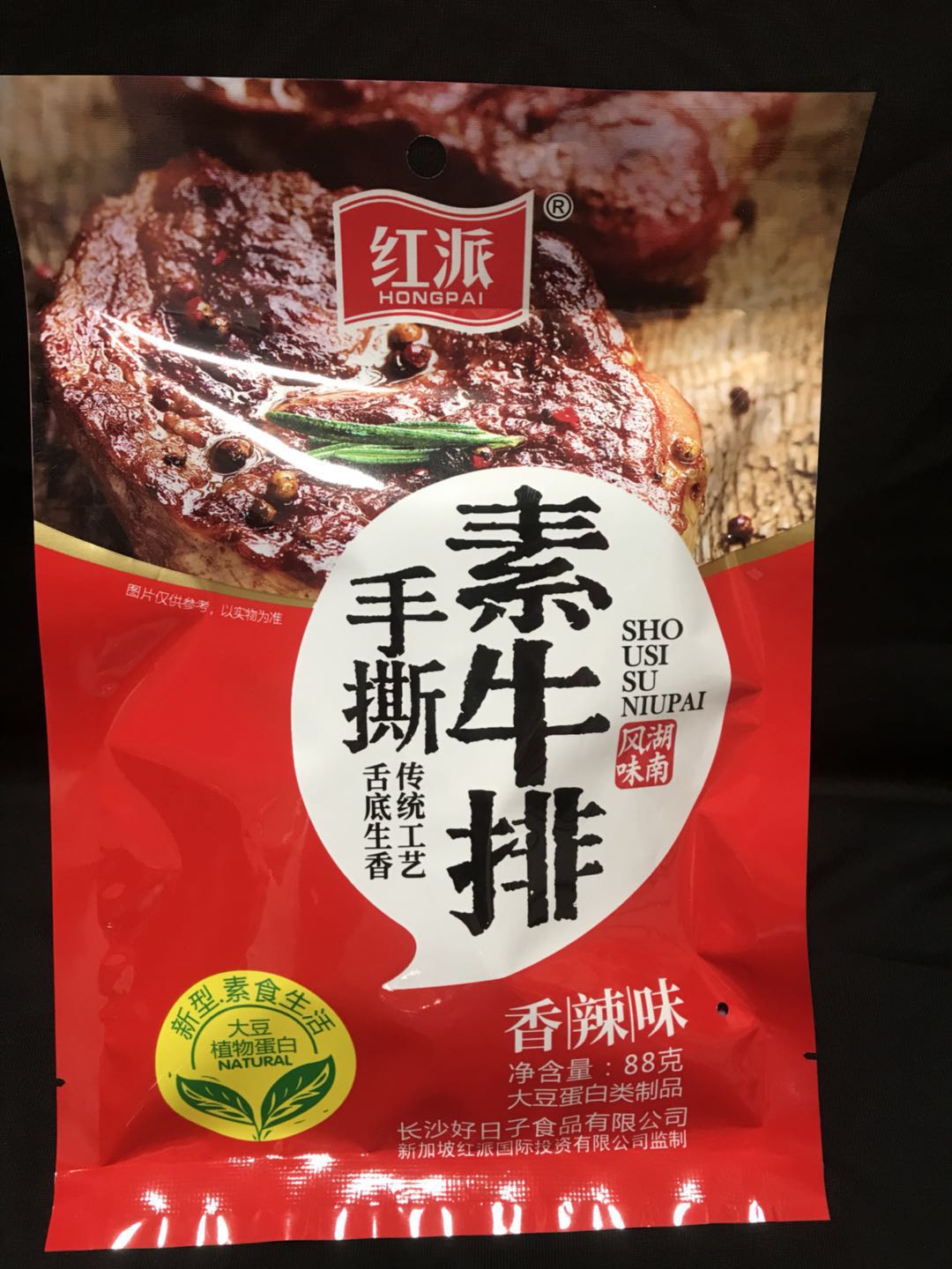 Vegetarian steak