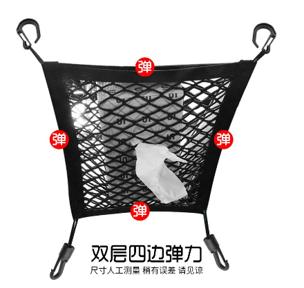 Strong Elastic Car Mesh Net Bag Storage Bag