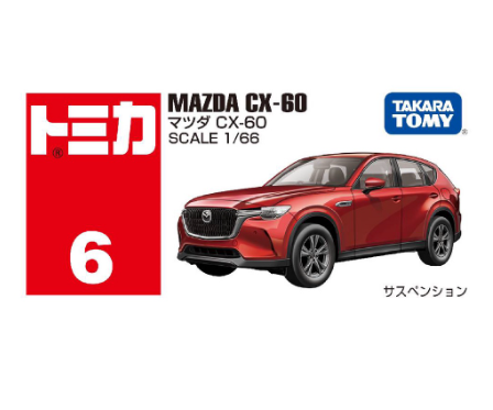 Tomica No. 6 12 Mazda CX 60 Red Die-cast
